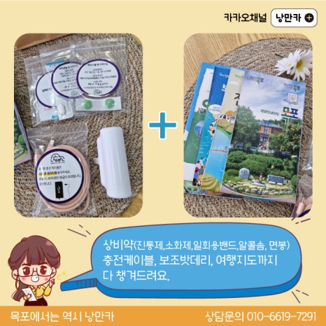 낭만카 이미지
