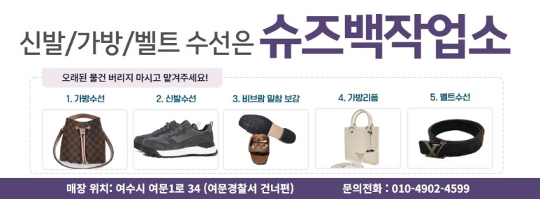 슈즈백작업소 이미지