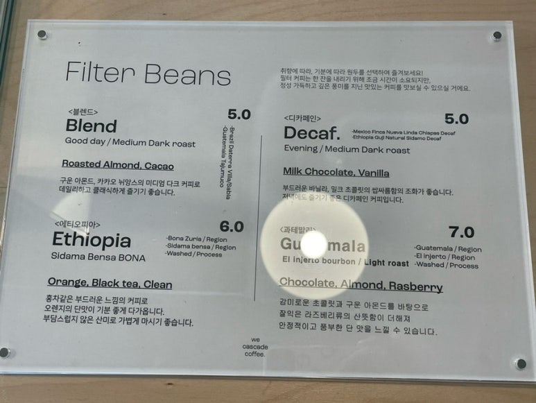 캐스케이드커피 이미지