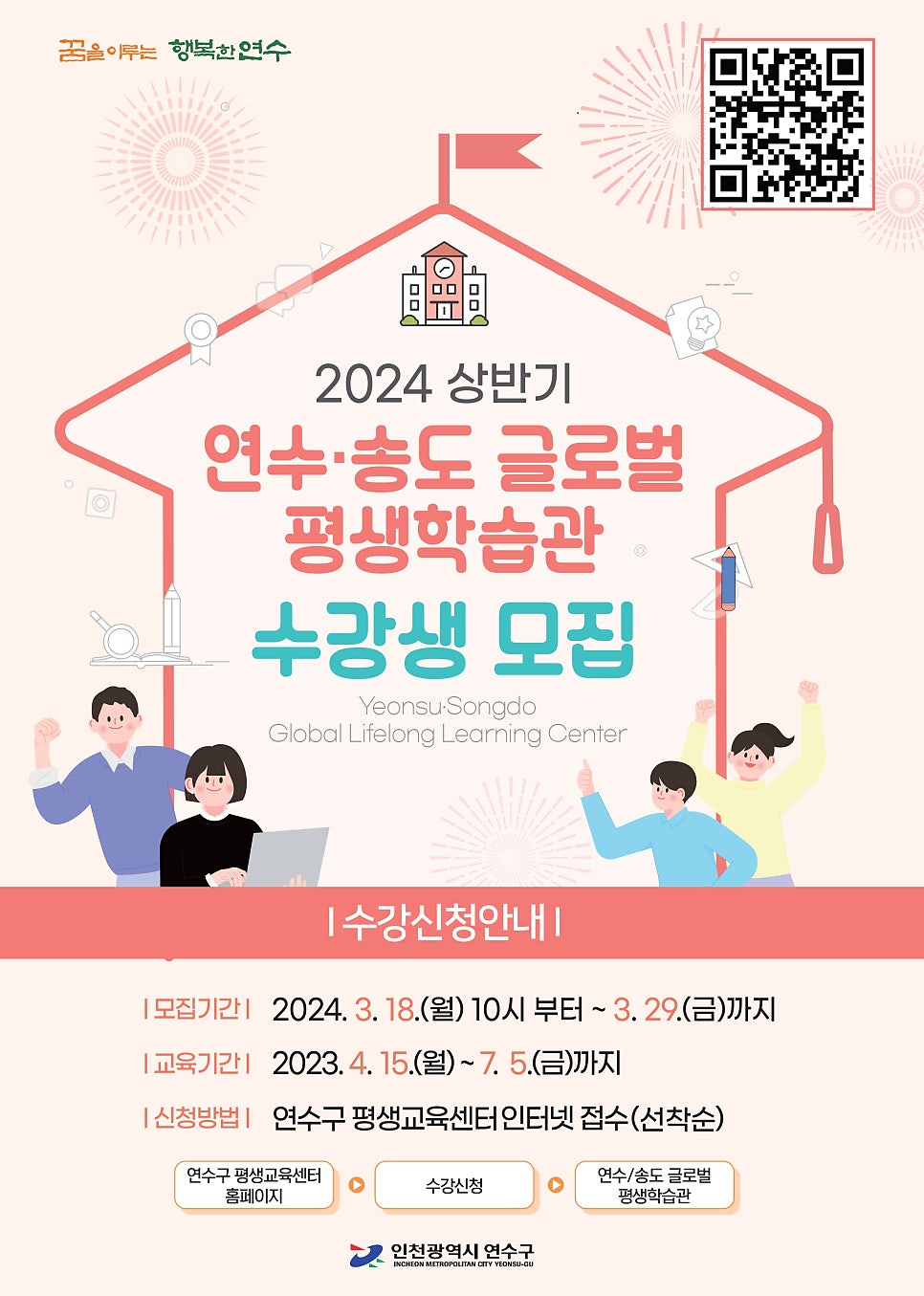 글로벌교육문화교류원 이미지