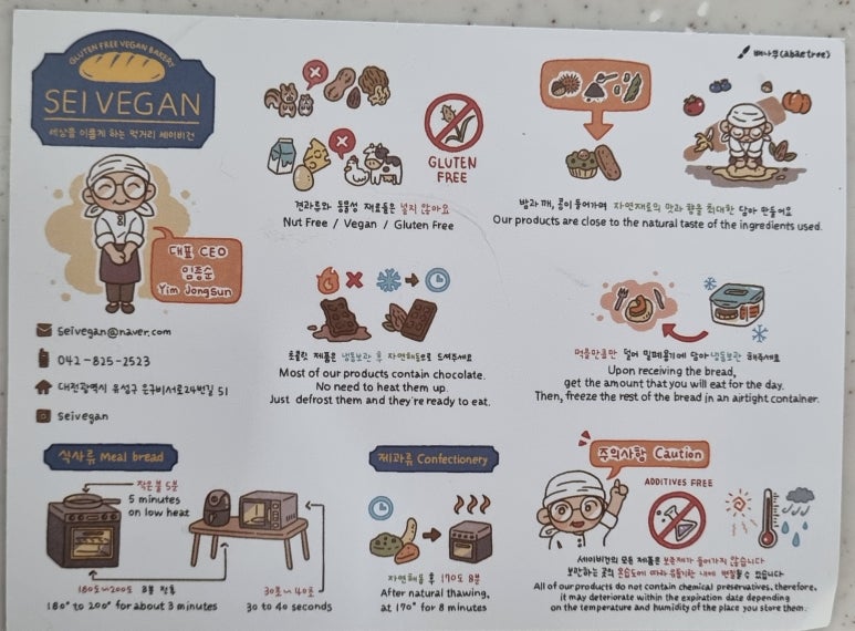 세이비건 이미지