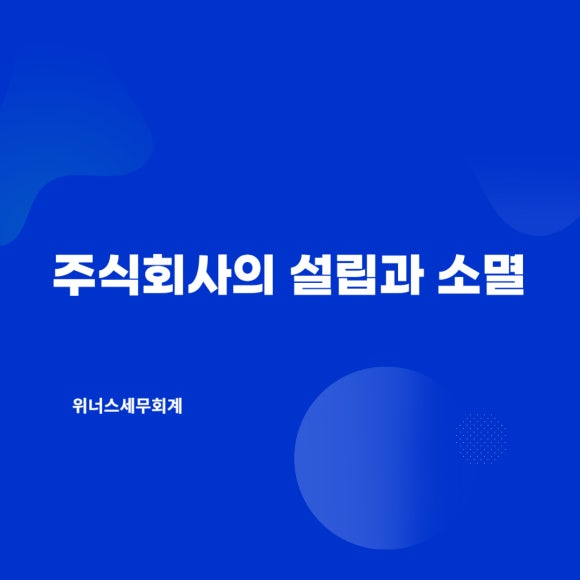 주식회사 위너스 이미지
