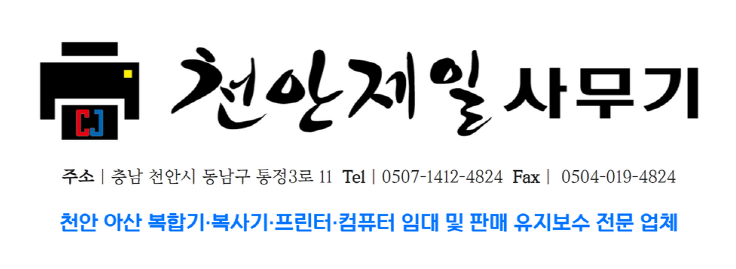 미래사무기 이미지