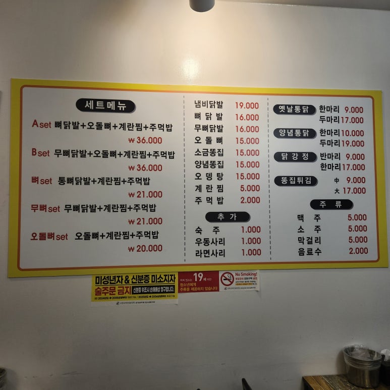 오키닭발 이미지