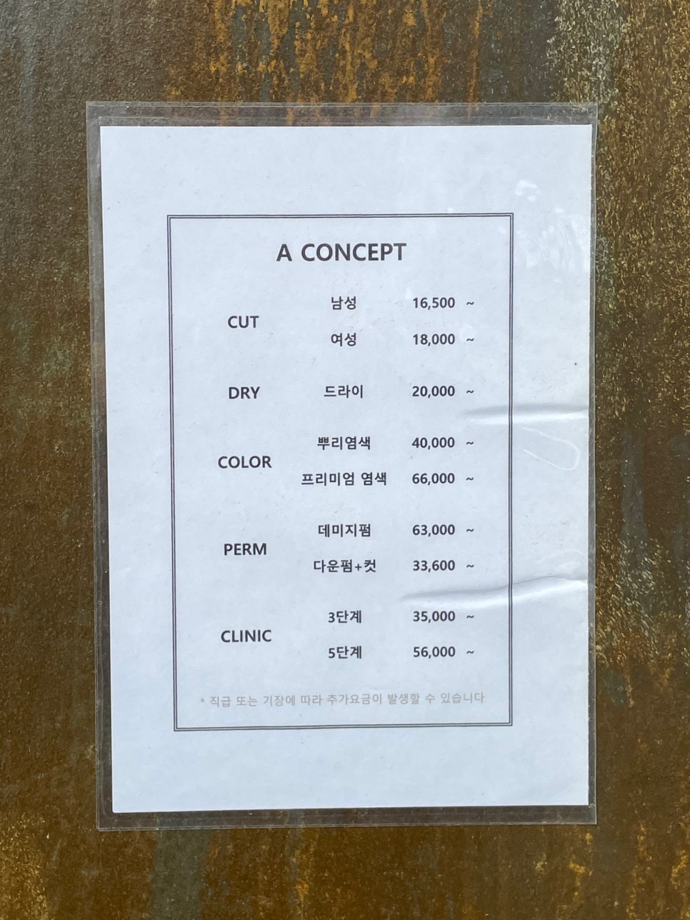 에이컨셉 구의점 이미지