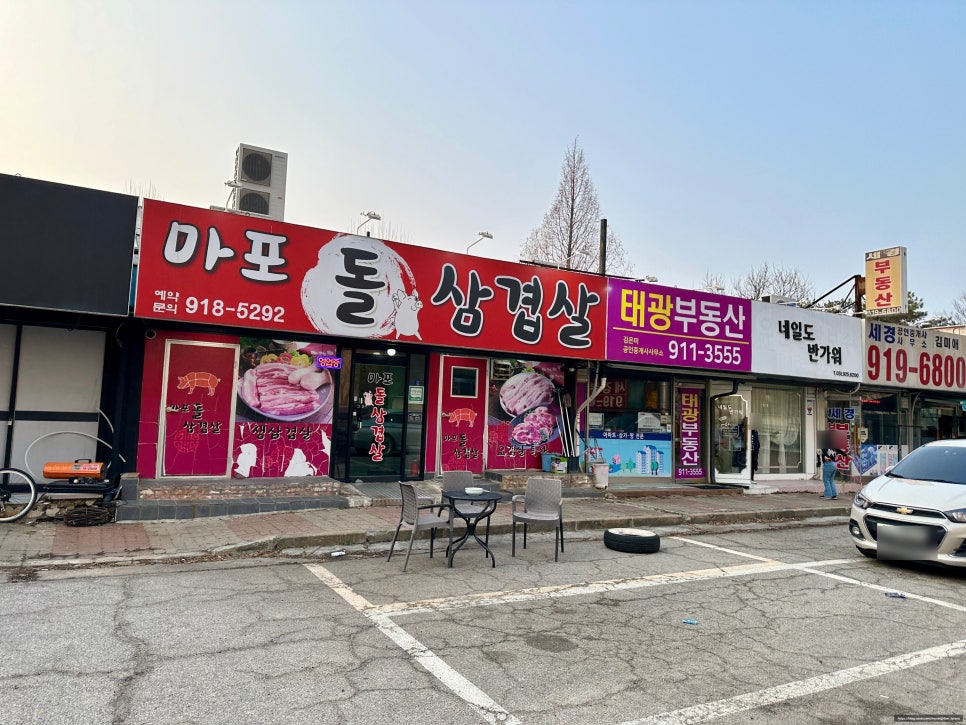 마포돌삼겹살 이미지