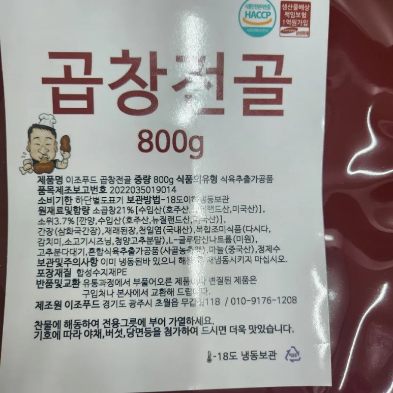 이조푸드 이미지