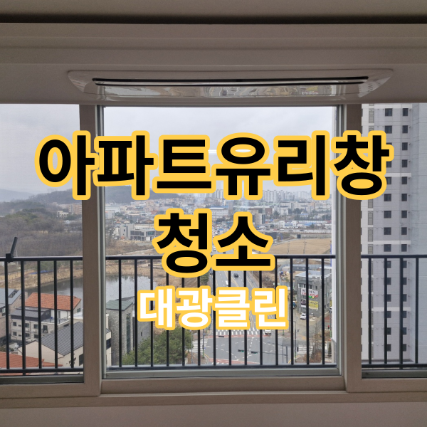 대광종합관리 이미지