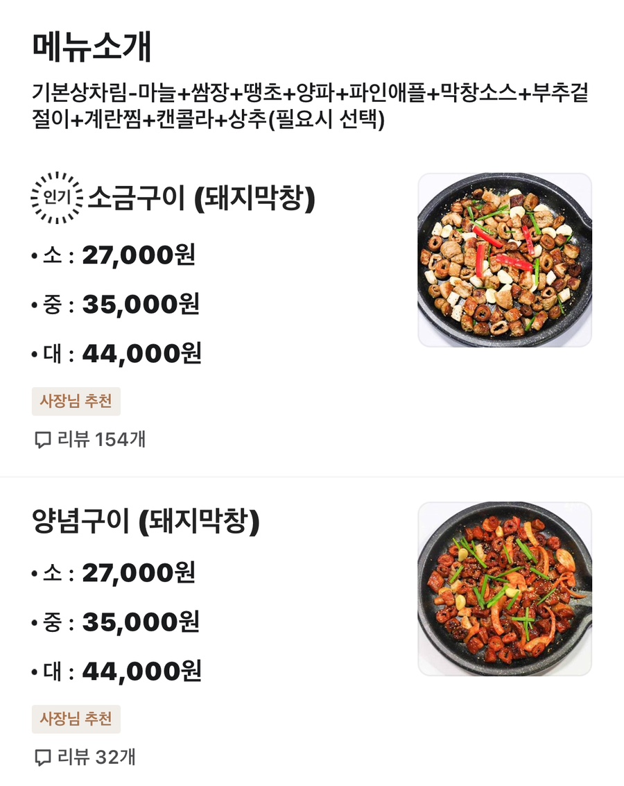 내고향문현곱창 이미지