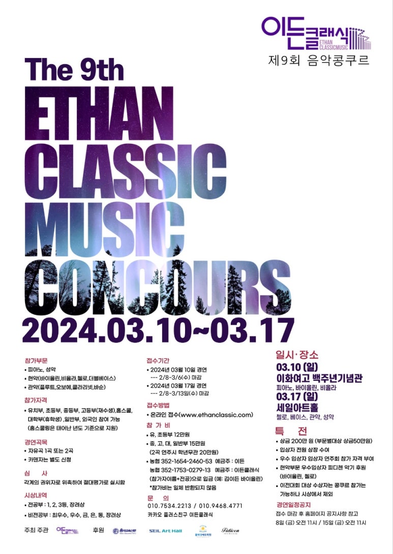 인천모차르트음악학원 이미지