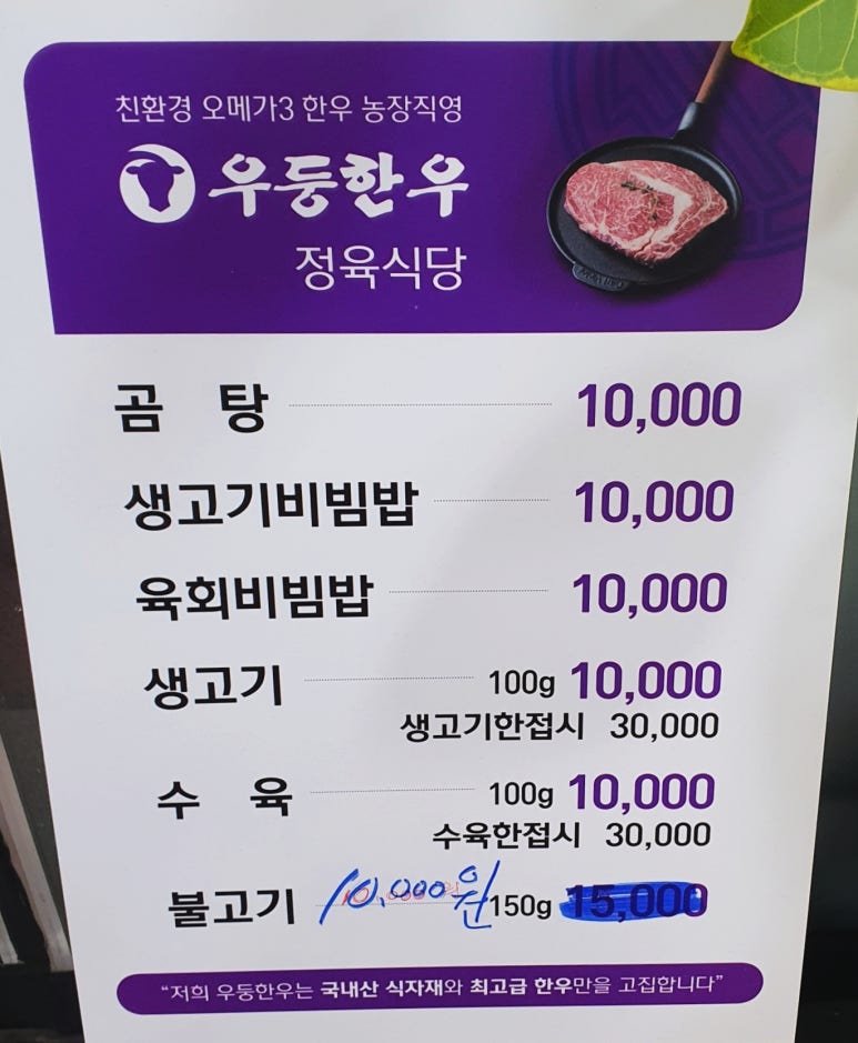 우둥한우 이미지