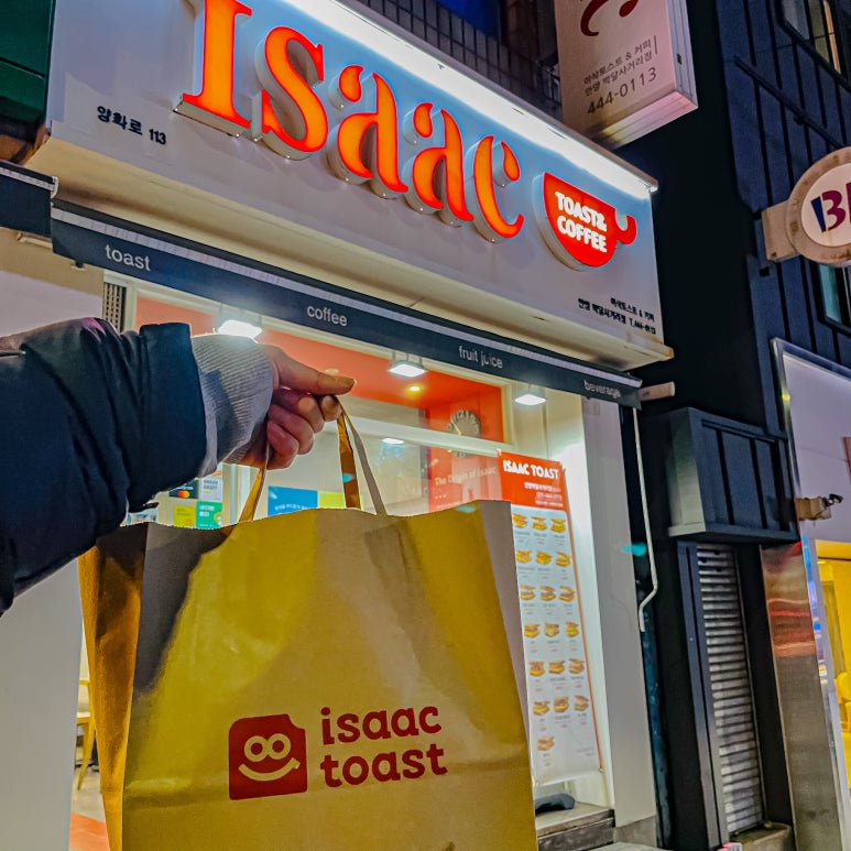 이삭토스트안양박달 이미지
