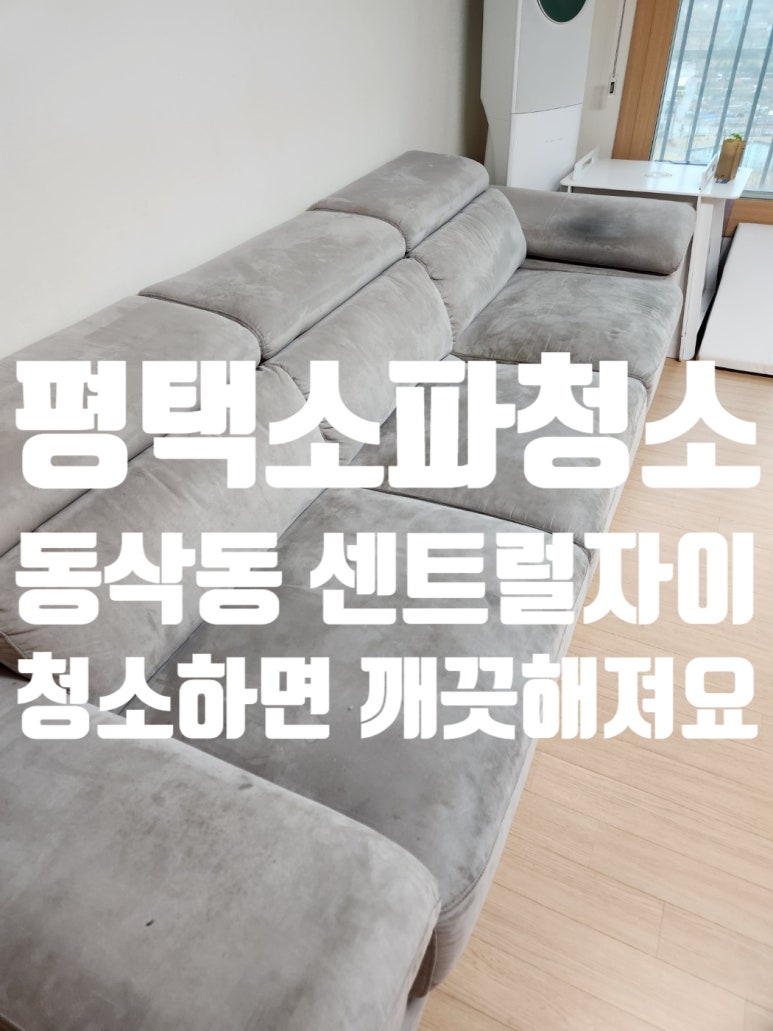 센트럴자이세탁 이미지