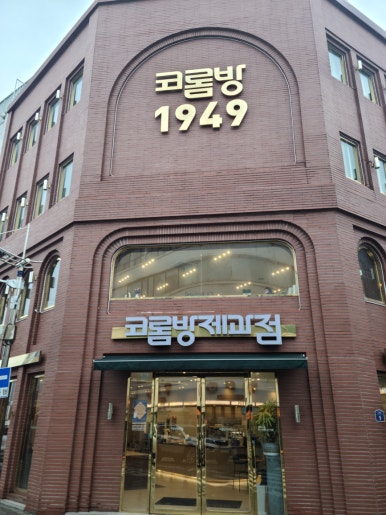 구름빵제과점 이미지