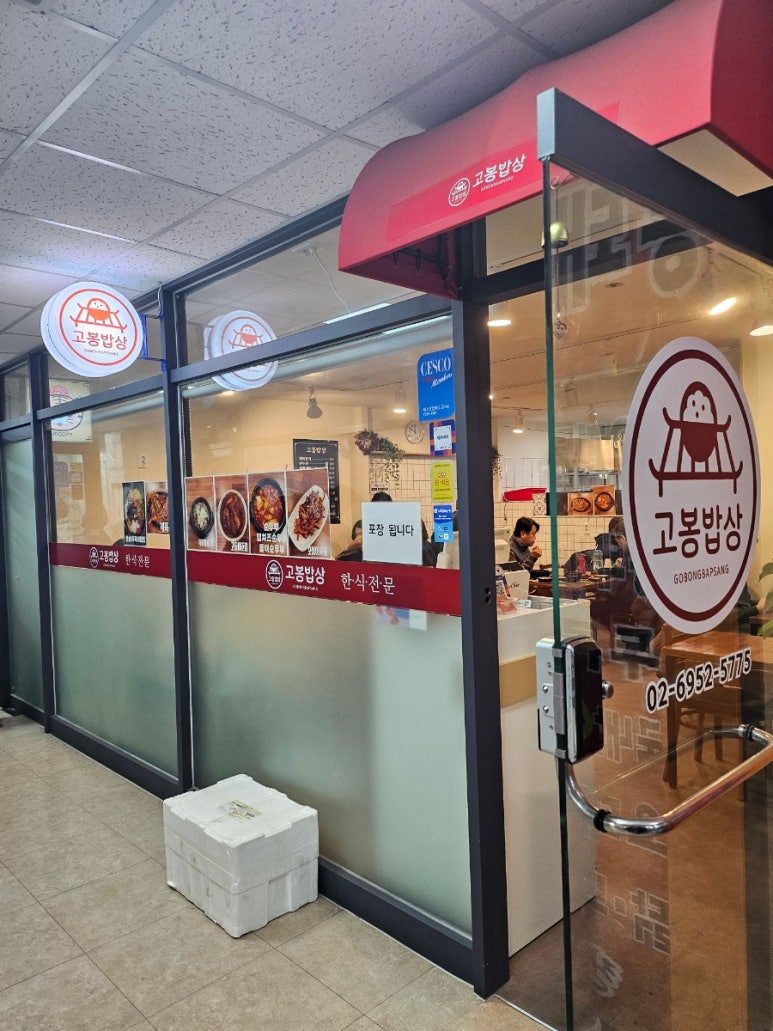 고봉밥상 이미지