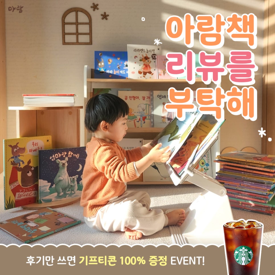 아람커피 이미지