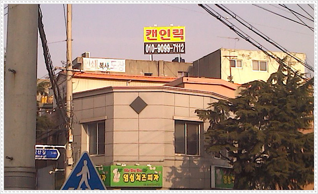 캔인력상담소 이미지