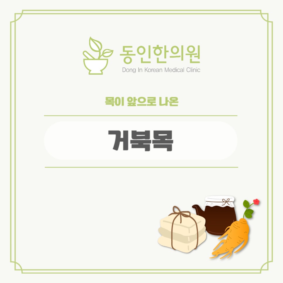 까치산한의원 이미지