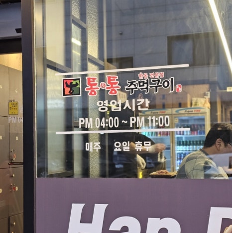 안중포크 이미지