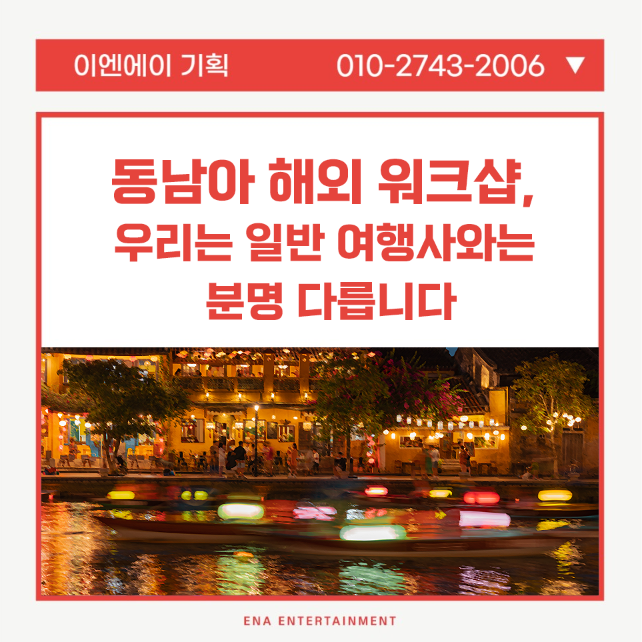 주식회사 우리여행사 이미지