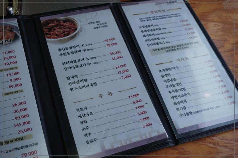 김해돼지갈비 이미지