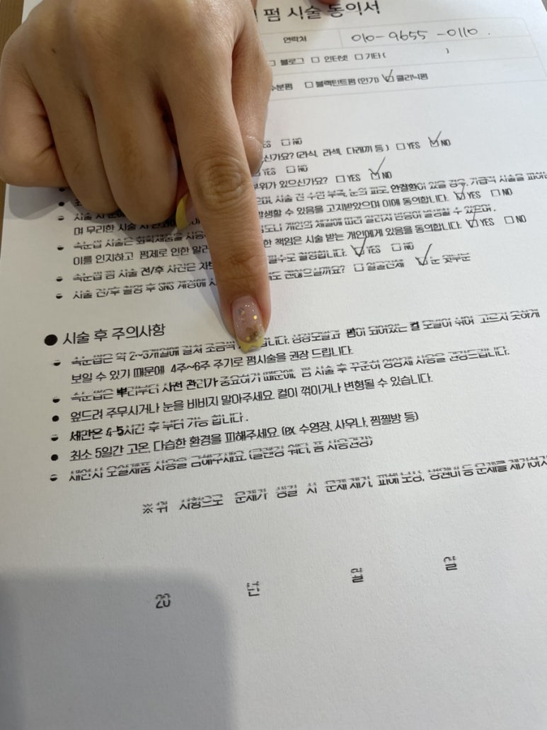 엔스터치 이미지