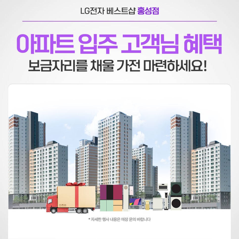 LG전자충남 이미지