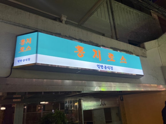 로스정 이미지