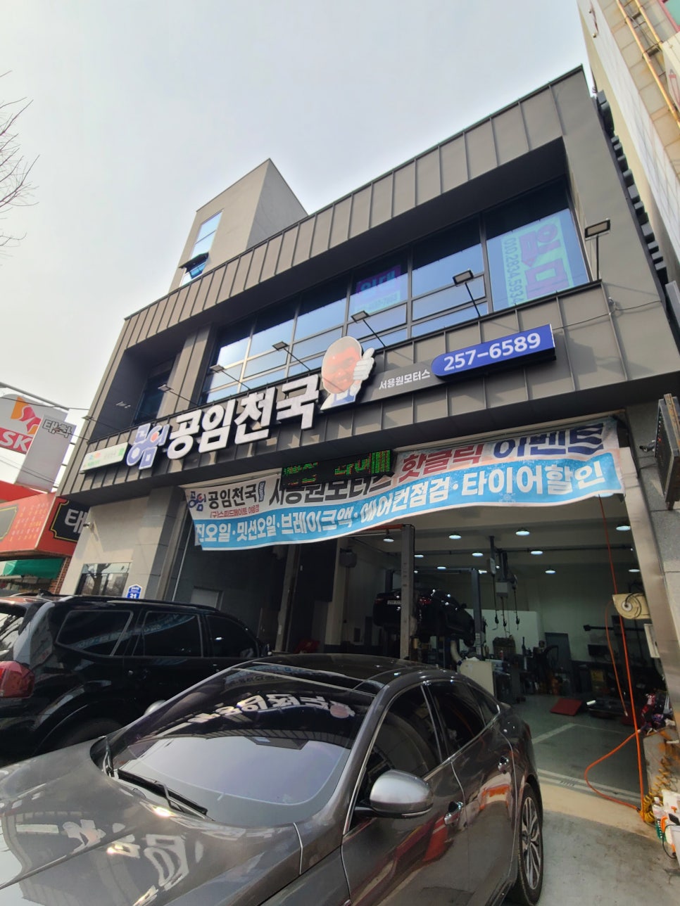서용원모터스 이미지