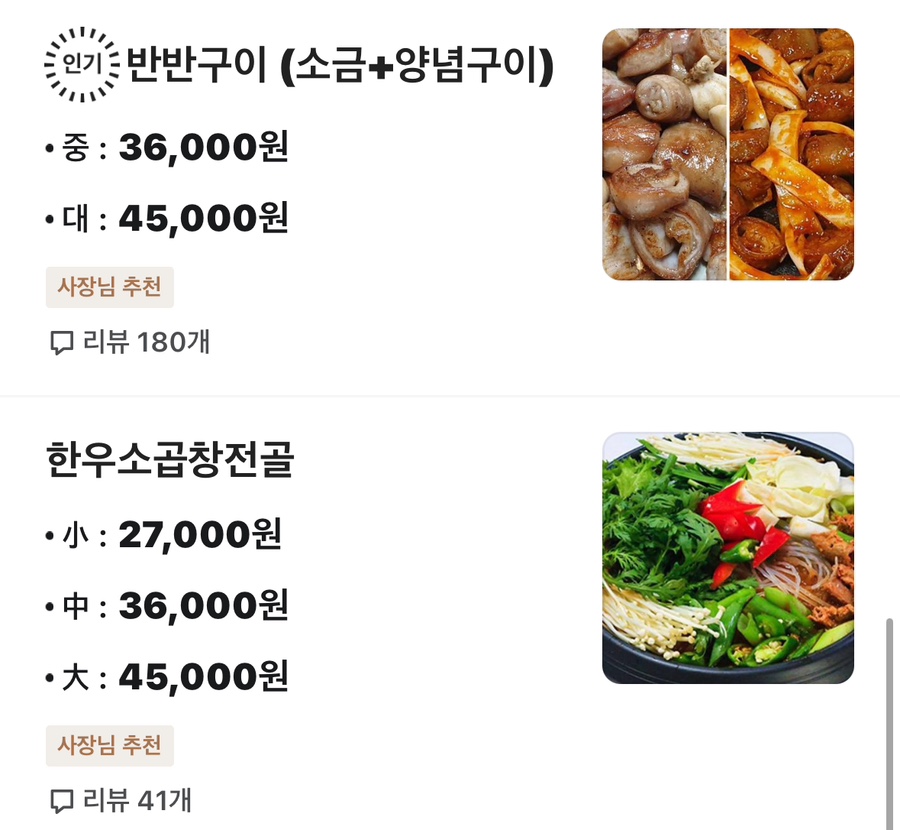 내고향문현곱창 이미지