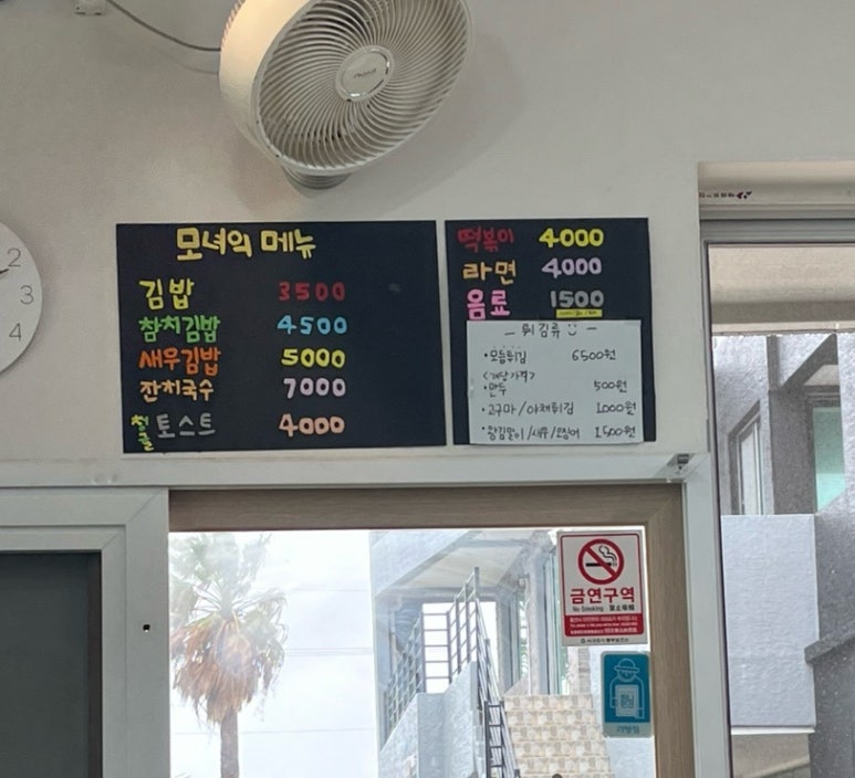 위미모녀분식 이미지