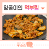 낙산곱창 사진 6