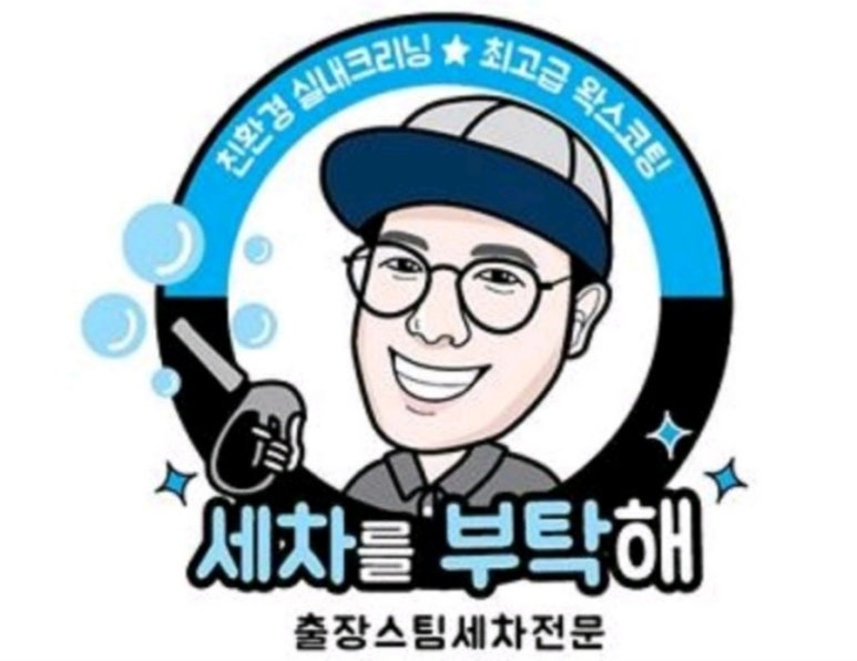 제주출장세차 이미지