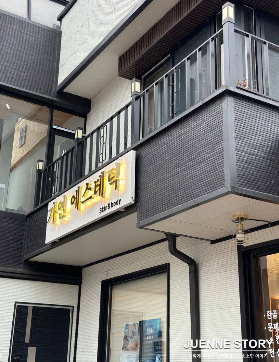 가연에스테틱 이미지