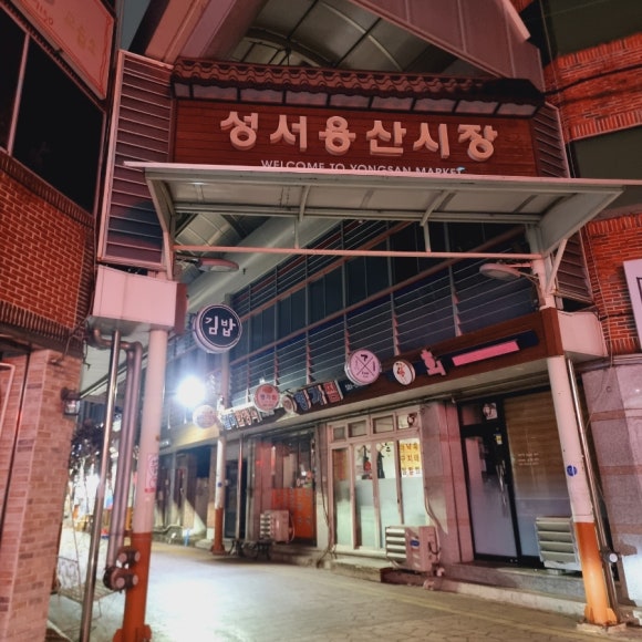 곱창다방성서점 이미지