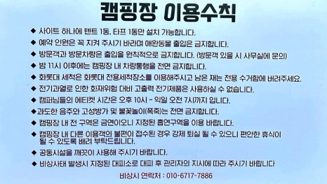 청도브리즈힐캠핑앤카라반 이미지