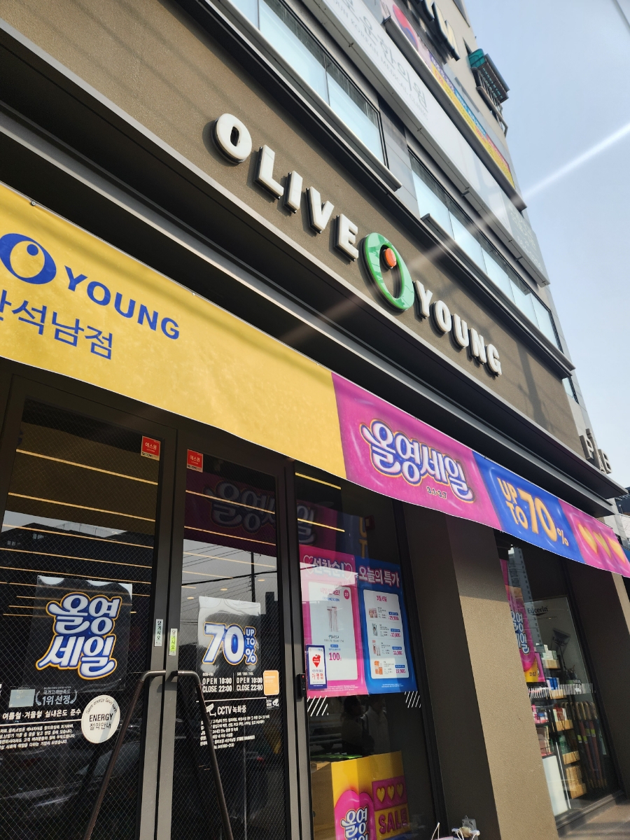 올리브영서산 이미지