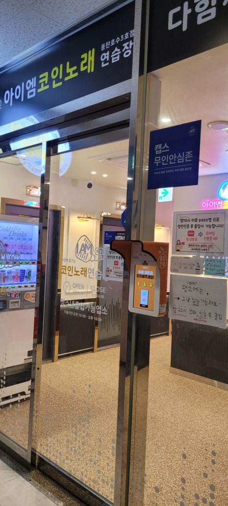 엠노래타운 이미지