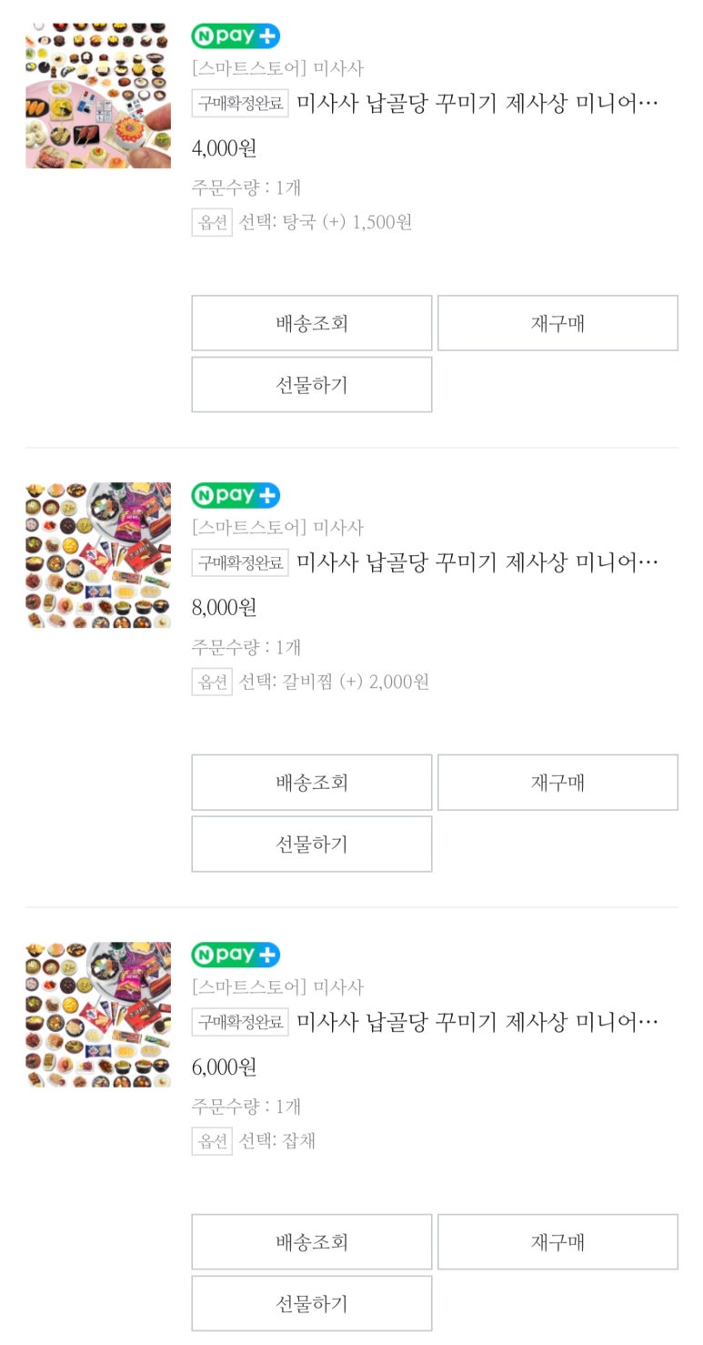TheShop 이미지