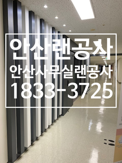 랜공사 이미지
