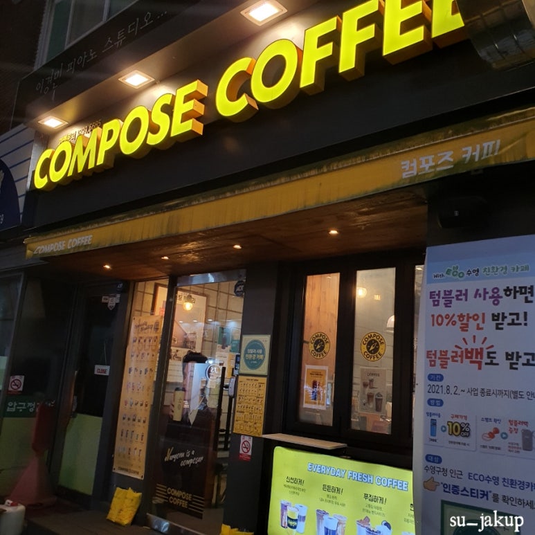 컴포즈 광안비치 이미지