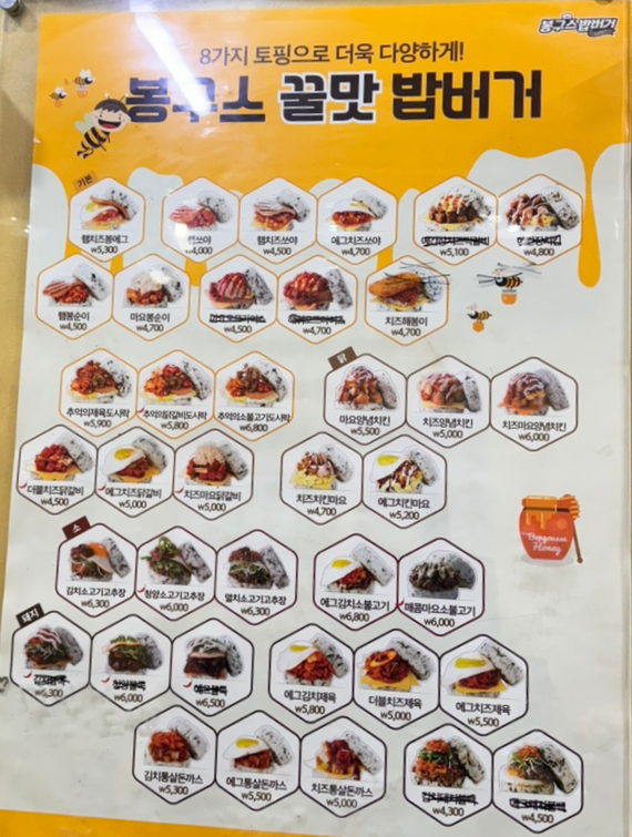 봉구스밥버거부천시청점 이미지