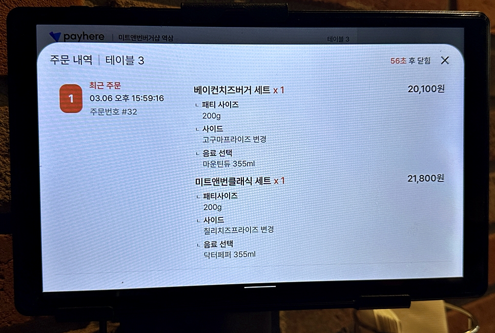 미트앤테이블 이미지