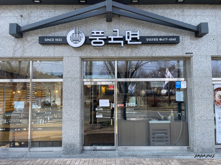 풍국면달성군청점 이미지