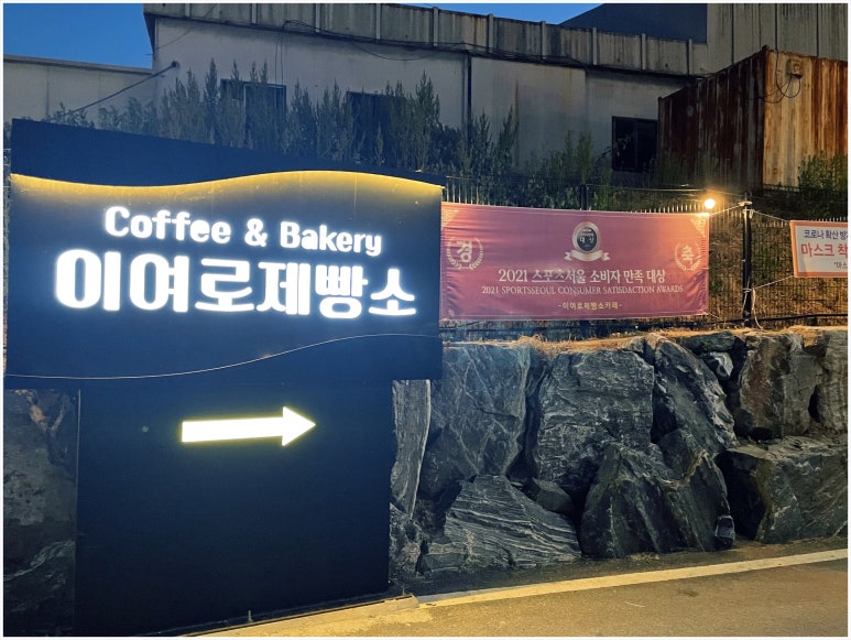 이천킹볼링센터 이미지