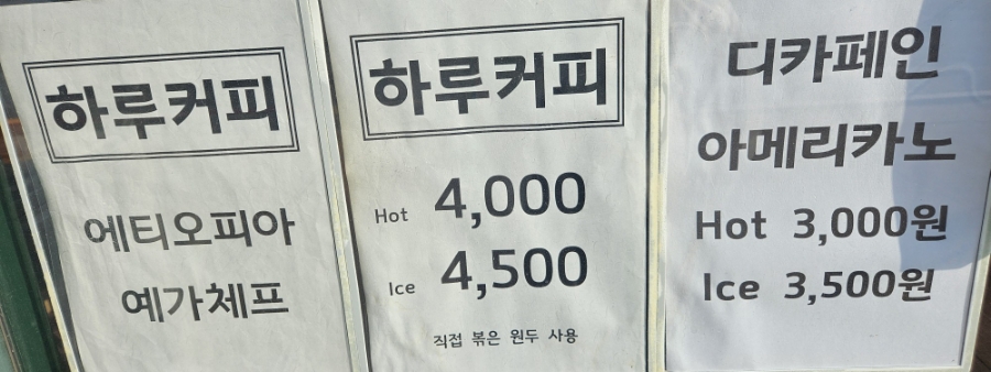 루다아빠커피연구소 이미지