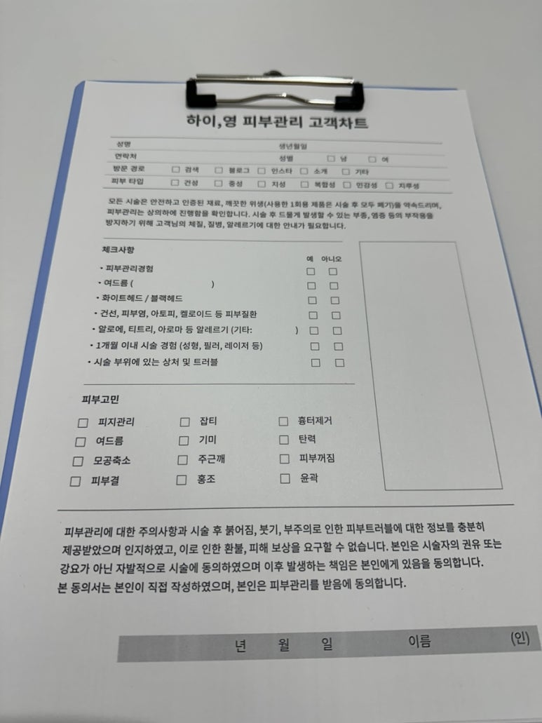 하이,영 에스테틱 이미지