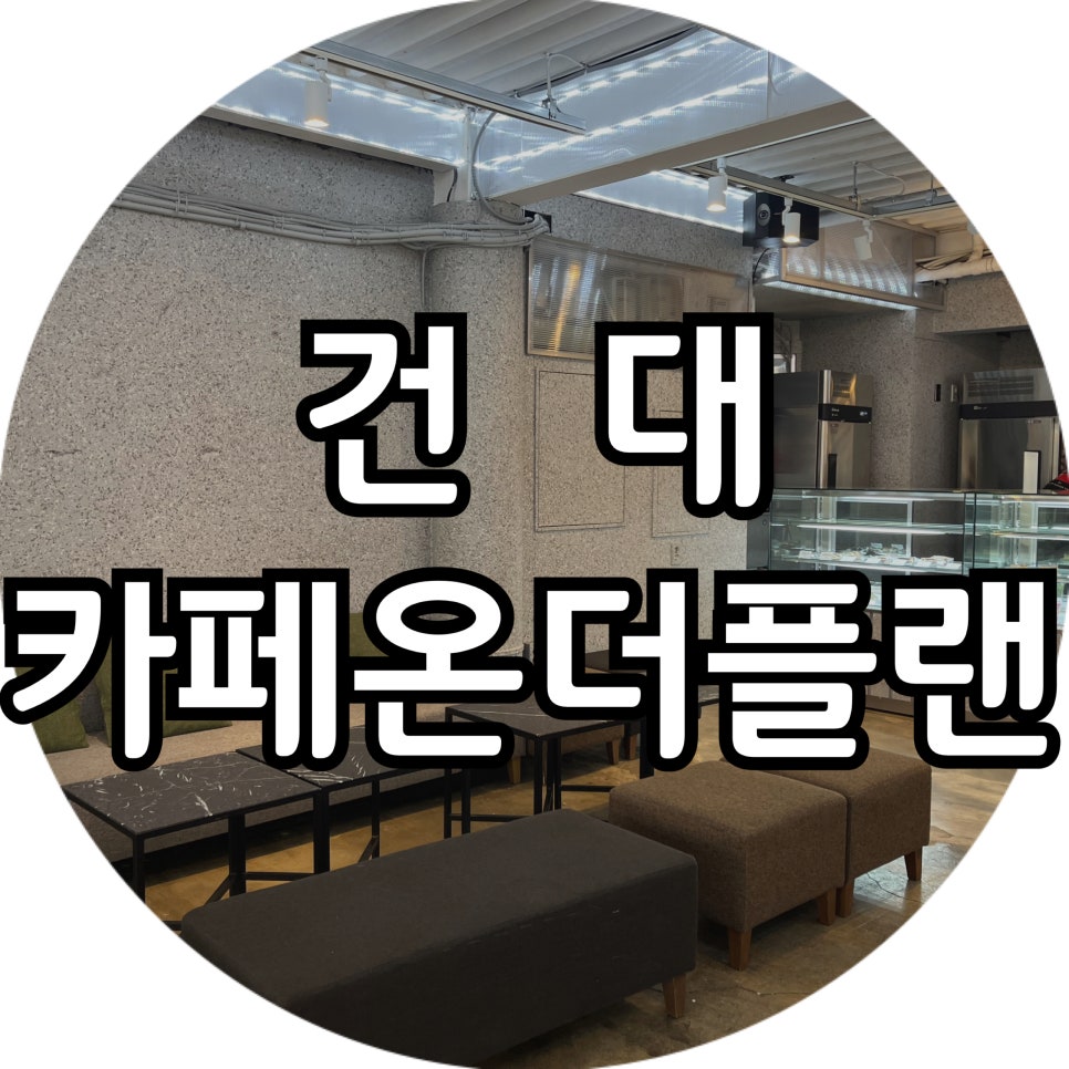 온더플랜 이미지
