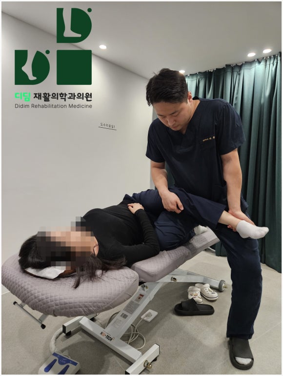 디딤재활의학과의원 이미지