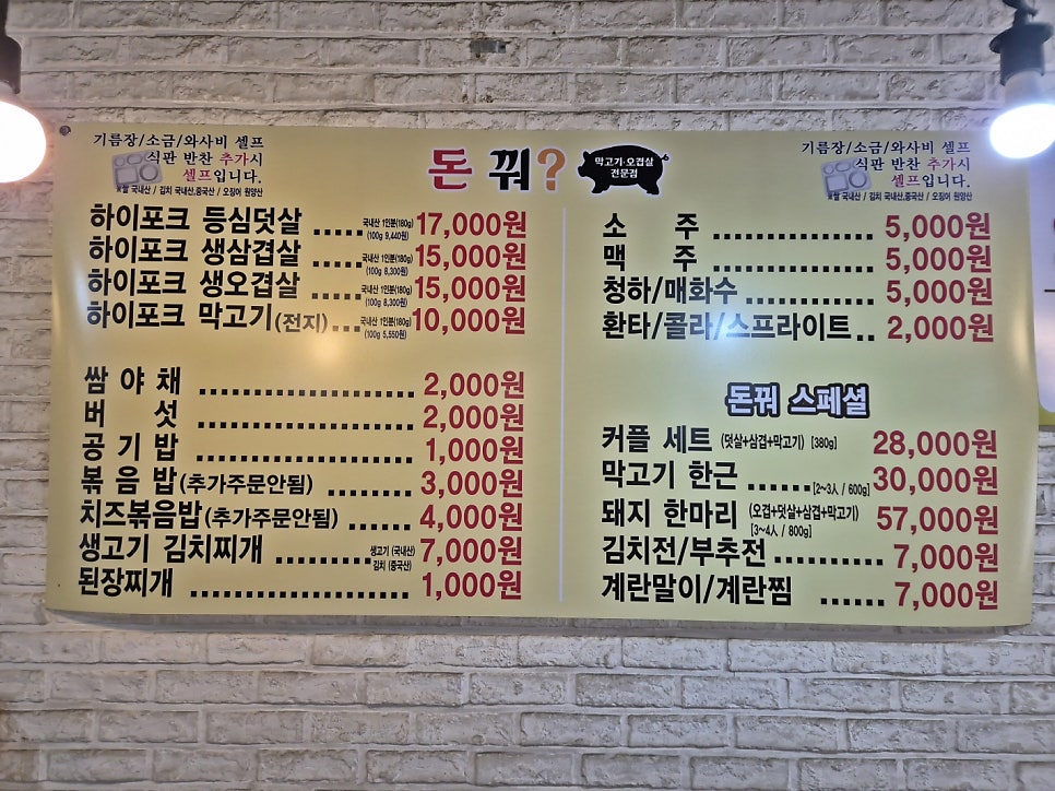 주물주물고기집 이미지